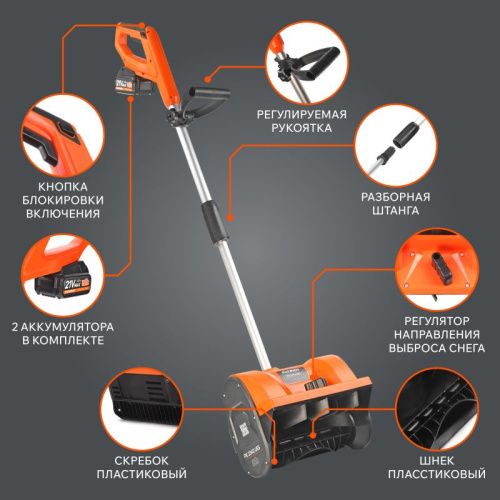 Снегоуборщик аккумуляторный ручной PATRIOT PE 2342 UES-Tehinstrument