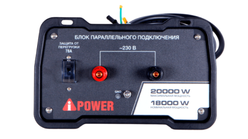 Блок параллельной работы для инверторного генератора A8000iS, A-iPower-Tehinstrument