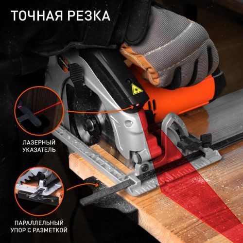 Пила циркулярная Patriot CS 190-Tehinstrument