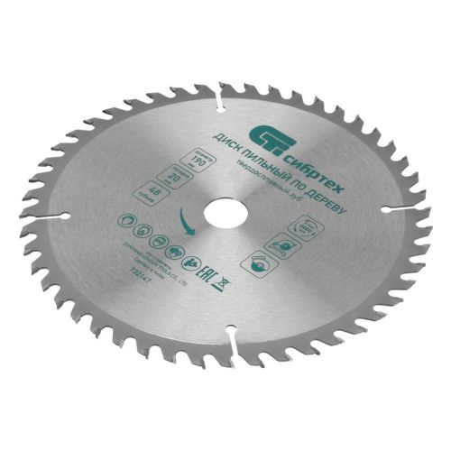 Пильный диск по дереву, 190 х 20 мм, 48 зубьев, кольцо 16/20 Сибртех-Tehinstrument