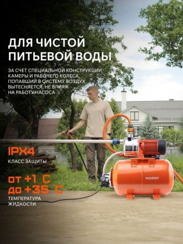 Насосная станция Patriot PW 850-24 INOX-Tehinstrument