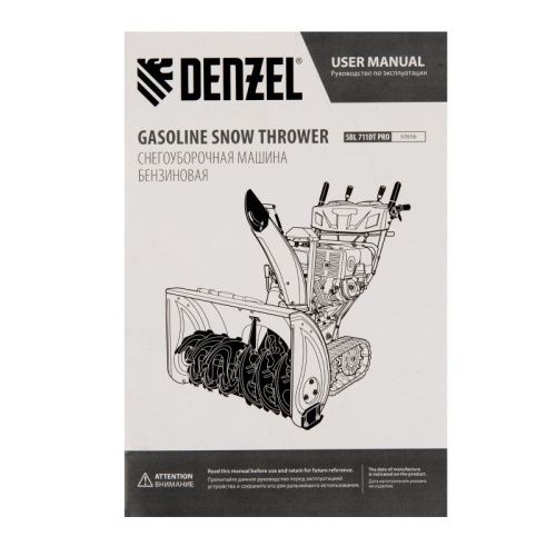 Бензиновая снегоуборочная машина Denzel SBL 711DT PRO-Tehinstrument