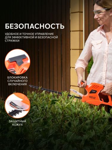 Кусторез электрический PATRIOT PT 4541-Tehinstrument