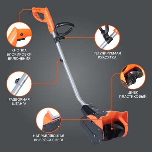 Снегоуборщик электрический ручной Patriot PS 1500 E-Tehinstrument