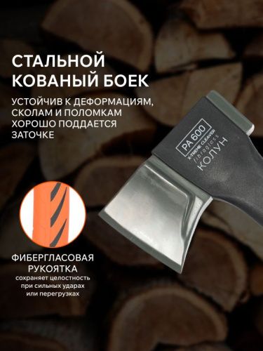 Топор-колун Patriot PA 600-Tehinstrument