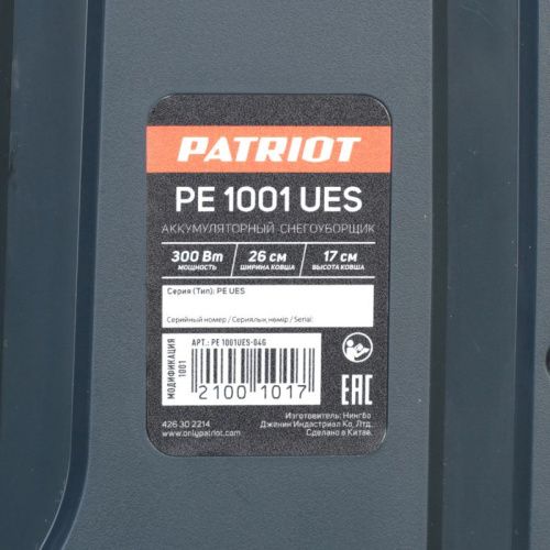 Снегоуборщик аккумуляторный ручной Patriot PE 1001 UES-Tehinstrument