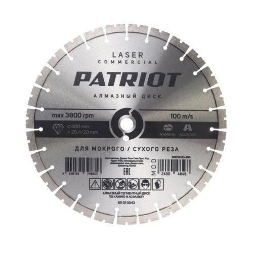 Диск алмазный сегментный (400х25 мм), PATRIOT-Tehinstrument