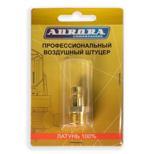 Штуцер профессиональный папа с наружной резьбой 1/2М, латунь, блистер 1шт, Aurora-Tehinstrument