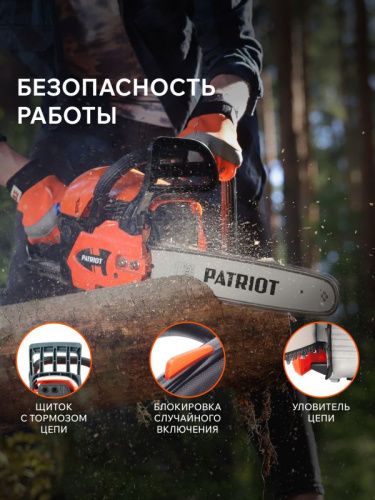 Пила цепная бензиновая Patriot PT 5220-Tehinstrument