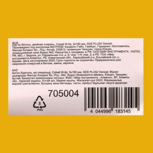 Бур по бетону DENZEL5 x 160 мм-Tehinstrument