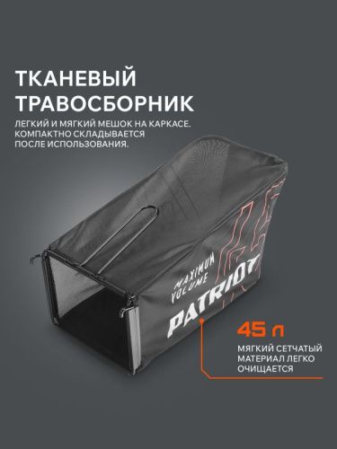 Газонокосилка бензиновая Patriot PT 400-Tehinstrument