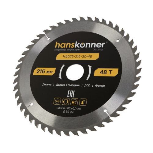 Пильный диск по дереву ArmorPiercing 216x32/30мм, 48 зубьев, Hanskonner-Tehinstrument