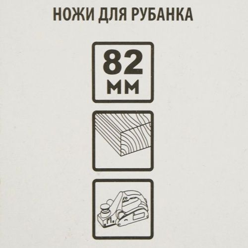 Ножи для рубанка, 82x1,2x5.5мм, 2 шт, универсальные,  Sturm-Tehinstrument