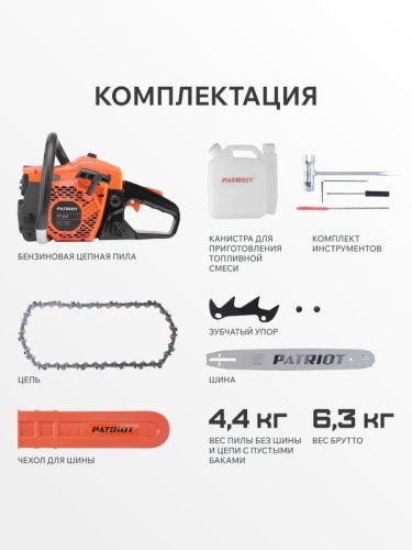 Пила цепная бензиновая Patriot РТ 641-Tehinstrument
