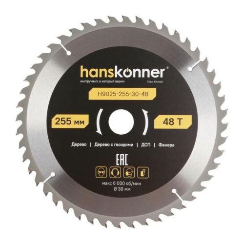 Пильный диск по дереву ArmorPiercing 250x30мм, 48 зубьев, Hanskonner-Tehinstrument