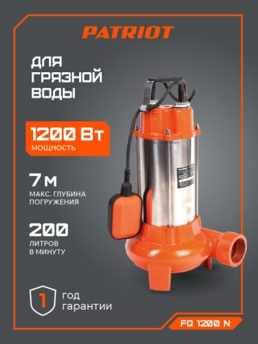 Насос дренажный Patriot FQ 1200 N-Tehinstrument