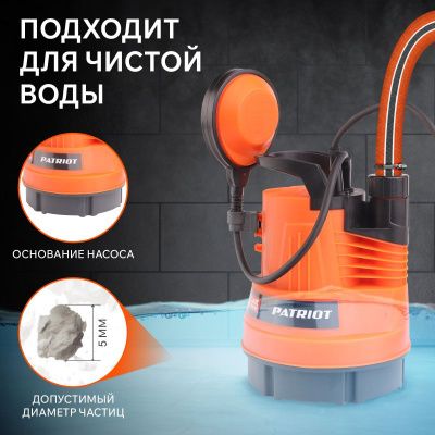 Насос дренажный Patriot F 300-Tehinstrument