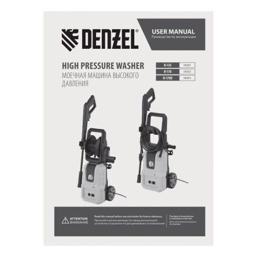 Моечная машина высокого давления R-170D, 1800 Вт, 170 бар, 380 л/ч, с барабаном// Denzel-Tehinstrument