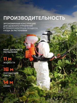 Опрыскиватель ранцевый Patriot PT 415 WF-12-Tehinstrument