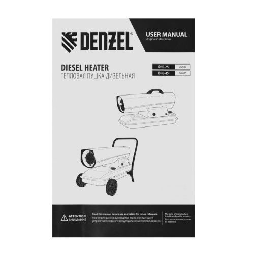 Дизельная тепловая пушка Denzel DHG-45i-Tehinstrument