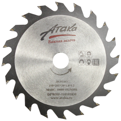 Пильный диск по дереву профи Атака 150*20T*20-Tehinstrument