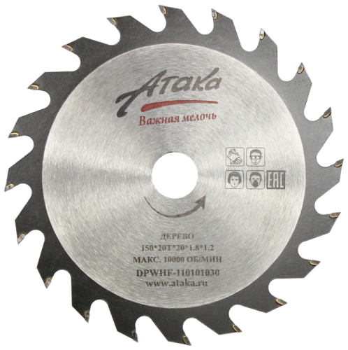 Пильный диск по дереву профи Атака 150*20T*20-Tehinstrument