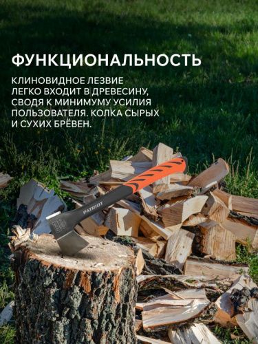 Топор универсальный плотницкий Patriot PA 445-Tehinstrument