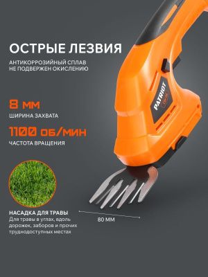 Ножницы-кусторез аккумуляторные PATRIOT CSH 136-Tehinstrument