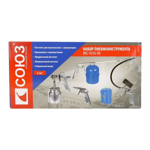 Набор аксессуаров для компрессора, 5 предметов, краскопульт с нижним бачком, СОЮЗ-Tehinstrument