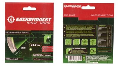 Алмазный диск 115x22,23 СЕГМЕНТ, сухой рез, БОЕКОМПЛЕКТ-Tehinstrument