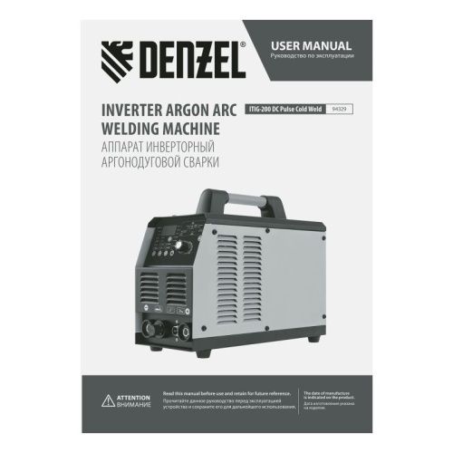 Аппарат инвертор. аргонодуговой сварки Denzel ITIG-200 DС Pulse Cold Weld-Tehinstrument