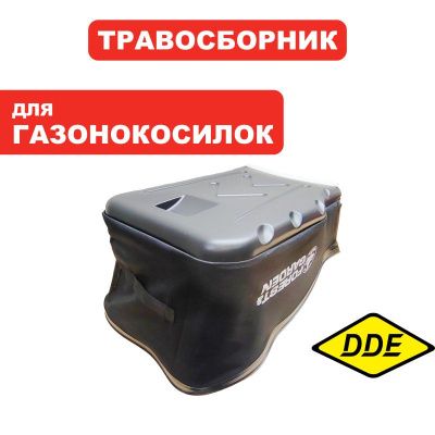 Травосборник г/к DDE - мешок к WYZ20H-13_Сюита 2-Tehinstrument