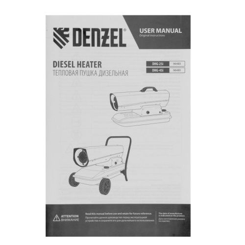 Дизельная тепловая пушка Denzel DHG-25i-Tehinstrument