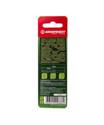 Сверло по металлу ТРЁХСПИРАЛЬНОЕ Кобальт 3,2х65мм 2шт БОЕКОМПЛЕКТ-Tehinstrument