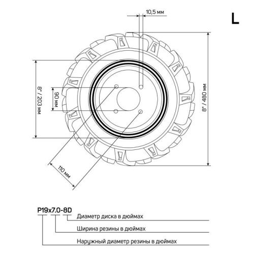 Колесо левое пневматическое с диском Patriot P19x7.0-8D-1 Extreme-Tehinstrument