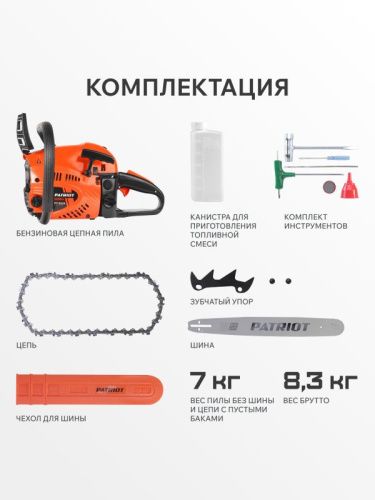 Пила цепная бензиновая Patriot PT 5220 Imperial-Tehinstrument