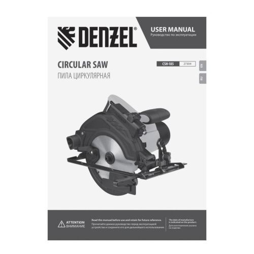 Пила циркулярная Denzel CSH-185-Tehinstrument