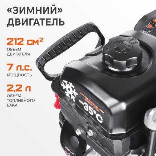 Снегоуборщик бензиновый Patriot Сибирь 62-Tehinstrument