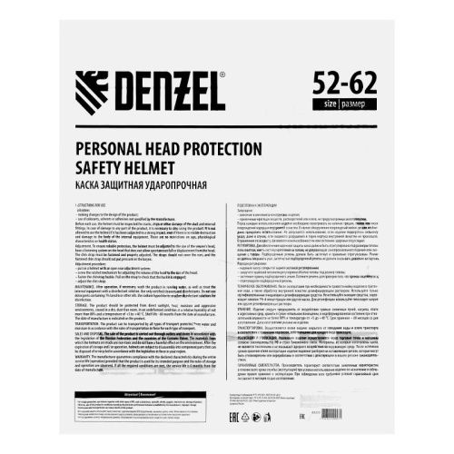 Каска защитная ударопр.«Форвард» (К-05)ABS/PC,комплект со встроен.очк.ОЧК-05 Форвард,белая Denzel-Tehinstrument