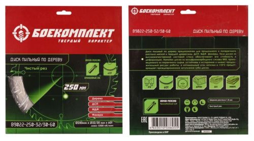 Пильный диск по дереву 250x32/30мм, 60 зубьев, БОЕКОМПЛЕКТ-Tehinstrument