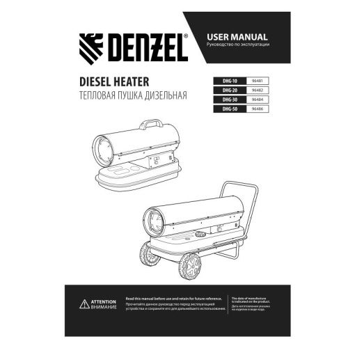 Дизельная тепловая пушка Denzel DHG-50-Tehinstrument