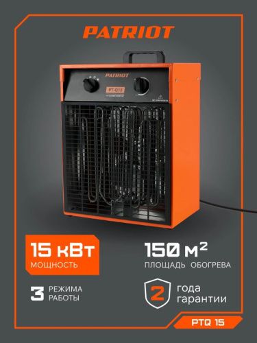 Тепловая пушка электрическая Patriot PT-Q 15-Tehinstrument
