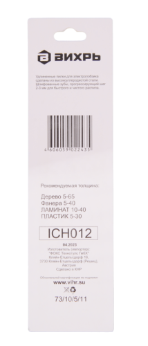 Пилки для лобзика ВИХРЬ Т234Х по дереву, быстрый, чистый рез-Tehinstrument