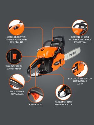 Пила цепная бензиновая Patriot PT 5220 Imperial-Tehinstrument