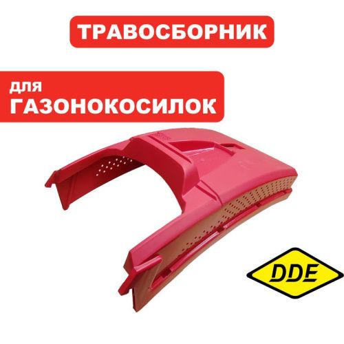 Травосборник г/к DDE крышка травосборника  г/к LMS46-65DB/LMS53-70DBA-Tehinstrument