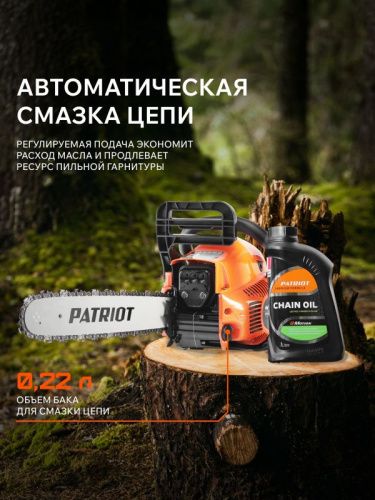 Пила цепная бензиновая Patriot PT 3816 Imperial-Tehinstrument