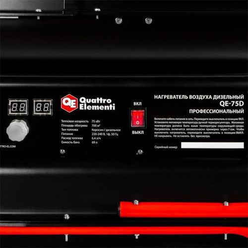 Нагреватель воздуха дизельный прямого нагрева QUATTRO ELEMENTI QE-75D-Tehinstrument