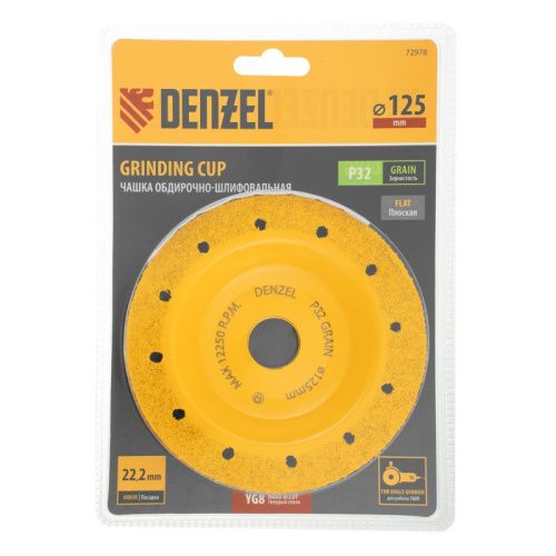 Чашка твёрдосплавная зачистная Denzel,125 мм, плоская, мелкое зерно #32-Tehinstrument