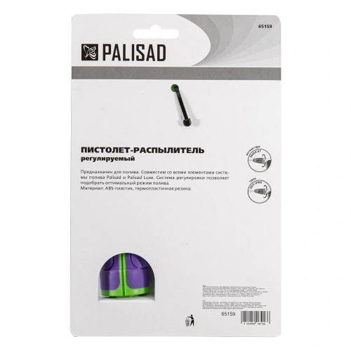 Пистолет-распылитель, регулируемый, двухкомпонентная рукоятка Palisad-Tehinstrument