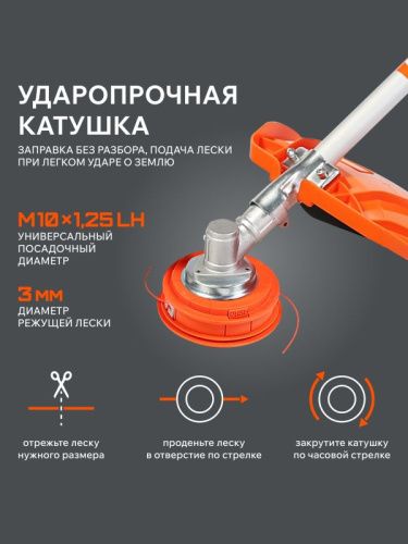 Триммер бензиновый Patriot PT 545 XT-Tehinstrument